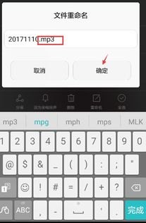 华为手机键盘怎么录音