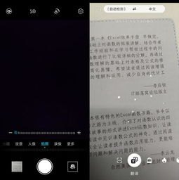 华为手机怎么自由翻译