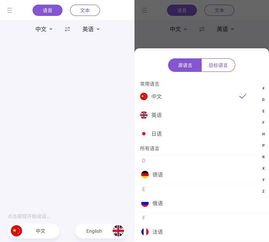 华为手机怎么自由翻译
