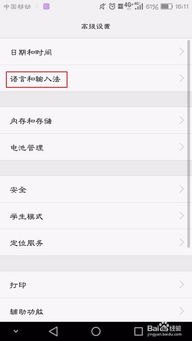 华为手机白边怎么关闭