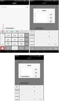 华为手机怎么练打字