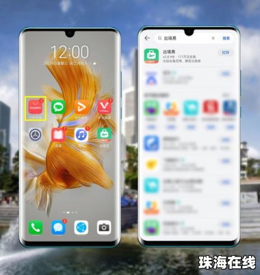 新加坡华为手机怎么支付
