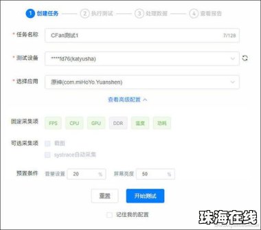 手机帧数华为怎么设置