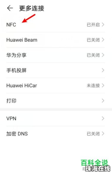 华为怎么显示手机话费