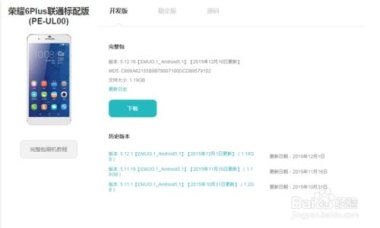 华为手机怎么升级帐户