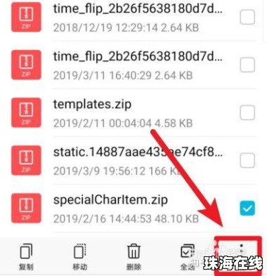 怎么解压图片华为手机