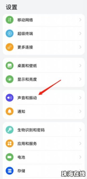 怎么设置地址华为手机