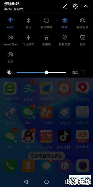 手机语音华为怎么设置