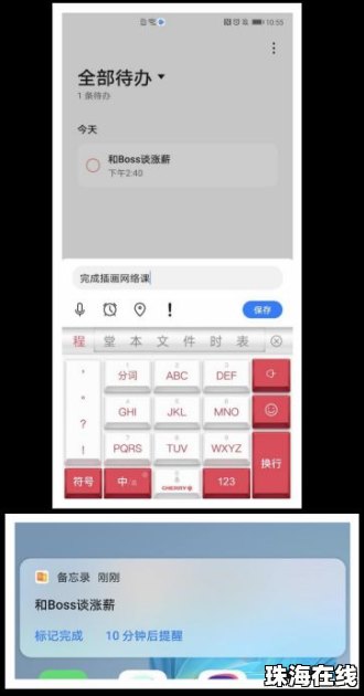 华为手机怎么设置大招