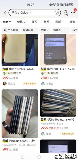 华为手机怎么导ccd