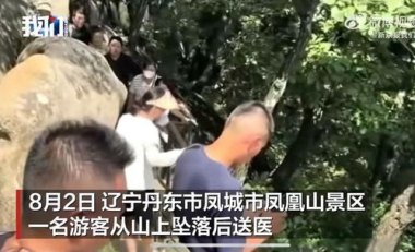 景区游客坠崖身亡：坐栏杆上不慎后仰
