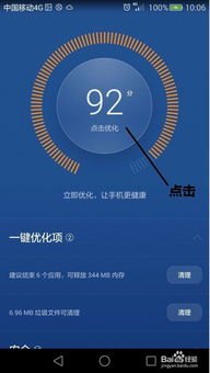 华为手机怎么解决变暗