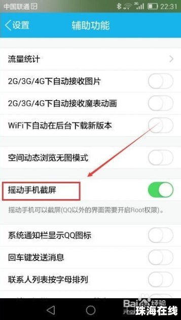 华为手机怎么全文截图
