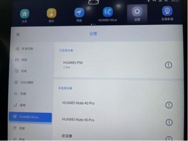 手机怎么打开华为hicar