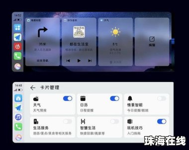 手机怎么打开华为hicar