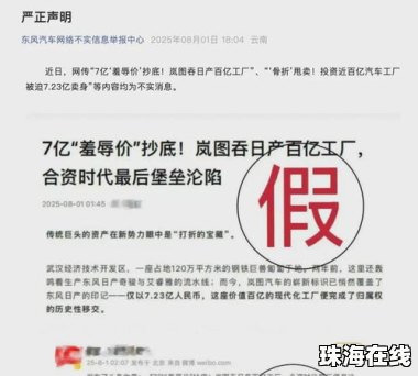 被迫7.23亿卖身？知名央企严正声明