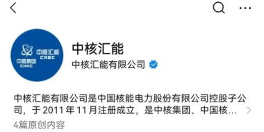被迫7.23亿卖身？知名央企严正声明