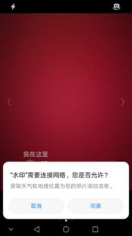 华为手机水印怎么开启