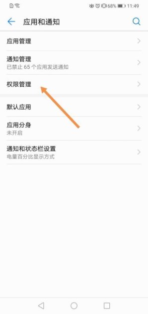 怎么打开华为手机mic