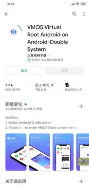 华为手机怎么用vmos