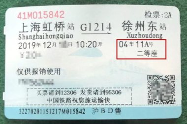 高铁列车员发试卷 小朋友一秒静音