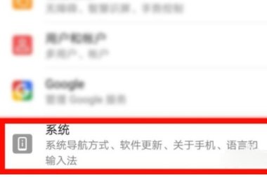 华为手机怎么关闭轨迹 华为手机怎么关闭轨迹
