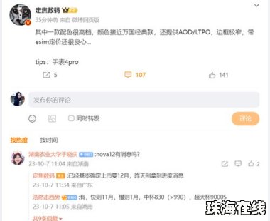 曝买华为原生鸿蒙手机要签知情书