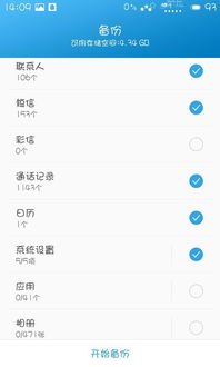 华为怎么备份手机桌面