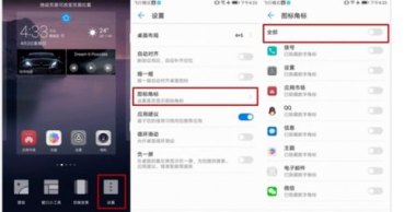 华为手机怎么咨询电量