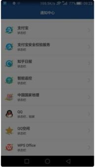 华为手机怎么禁用qq