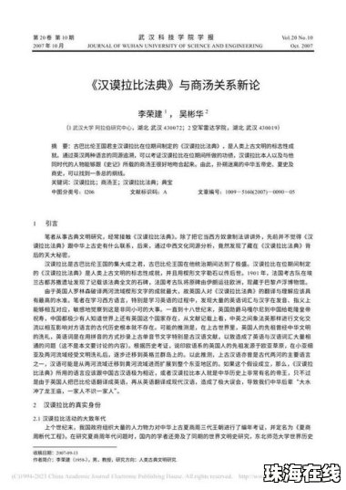 教授论文称汉谟拉比与商汤是同一人