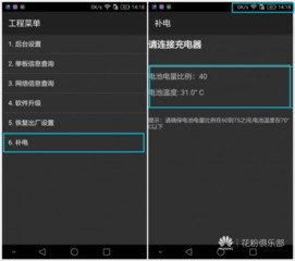 华为手机怎么判断车位