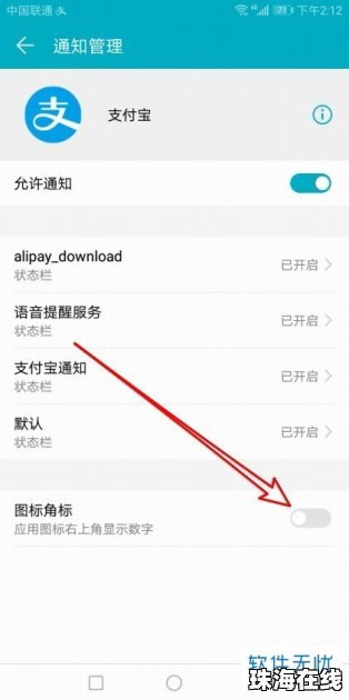 华为手机怎么关掉支付