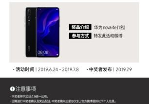 华为抽奖手机怎么抽