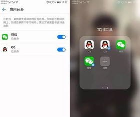 华为手机怎么认证隐私