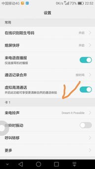 华为手机看图怎么返回