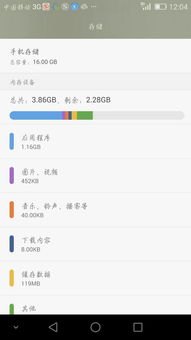 华为手机看图怎么返回