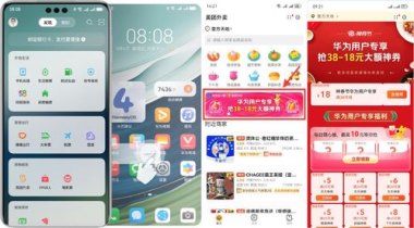 华为手机外卖怎么叫