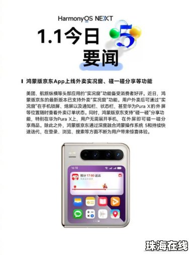 华为手机外卖怎么叫
