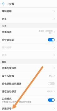 华为手机拨号怎么操作