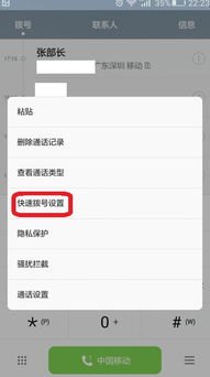 华为手机拨号怎么操作