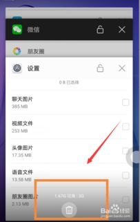 储存怎么清理华为手机