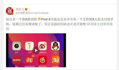 华为手机怎么人脸支付