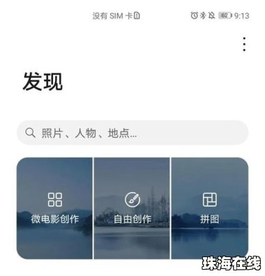 华为手机怎么倍速剪辑
