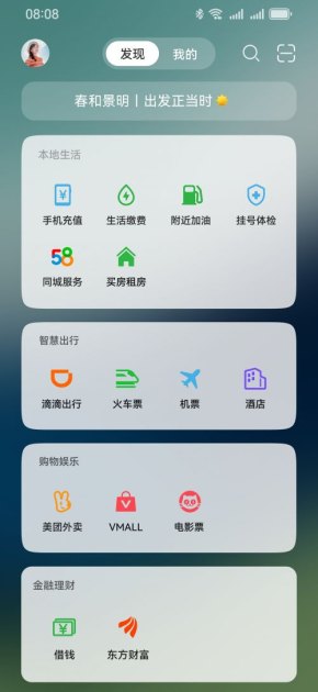 怎么领取华为手机碎片