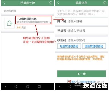 怎么领取华为手机碎片