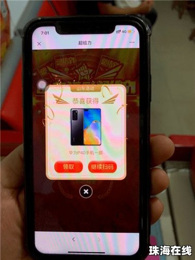 怎么领取华为手机碎片