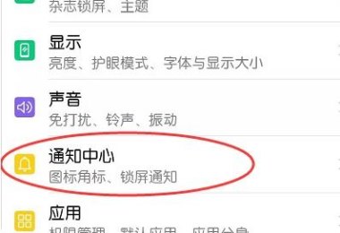 华为手机怎么限制推送