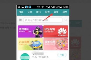 华为手机搬家怎么整