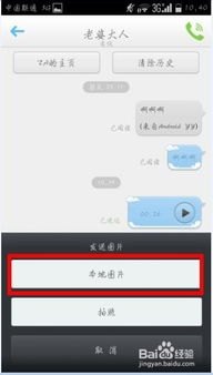 华为手机YY怎么删除